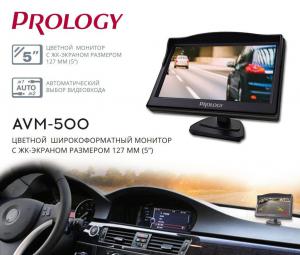 Изображение продукта PROLOGY AVM-500 - цветной широкоформатный монитор - 2