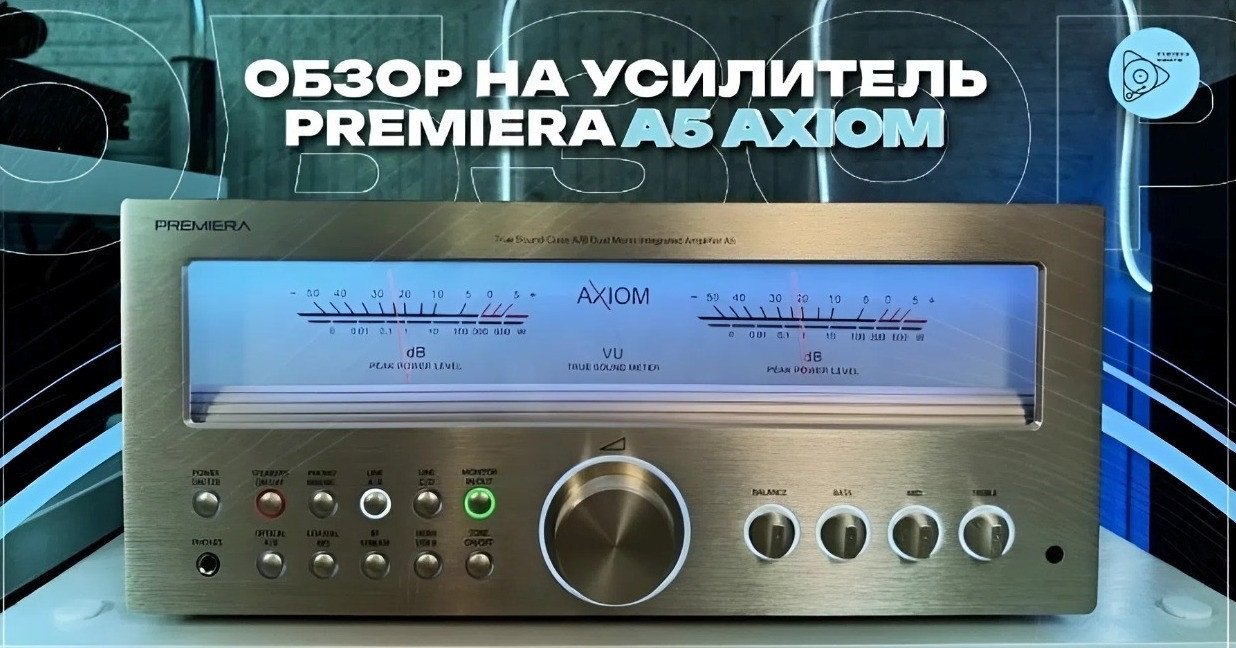 Видеообзор PREMIERA A5 AXIOM от Павла Кучменко (Пашкины Шорты)