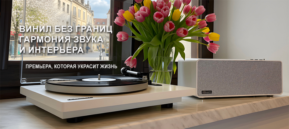 Специальное предложение на комплекты от ПРЕМЬЕРА