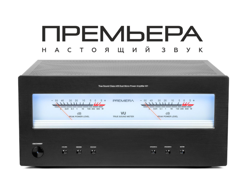 Обновление ПО (прошивка) V1.4 для усилителей PREMIERA M1