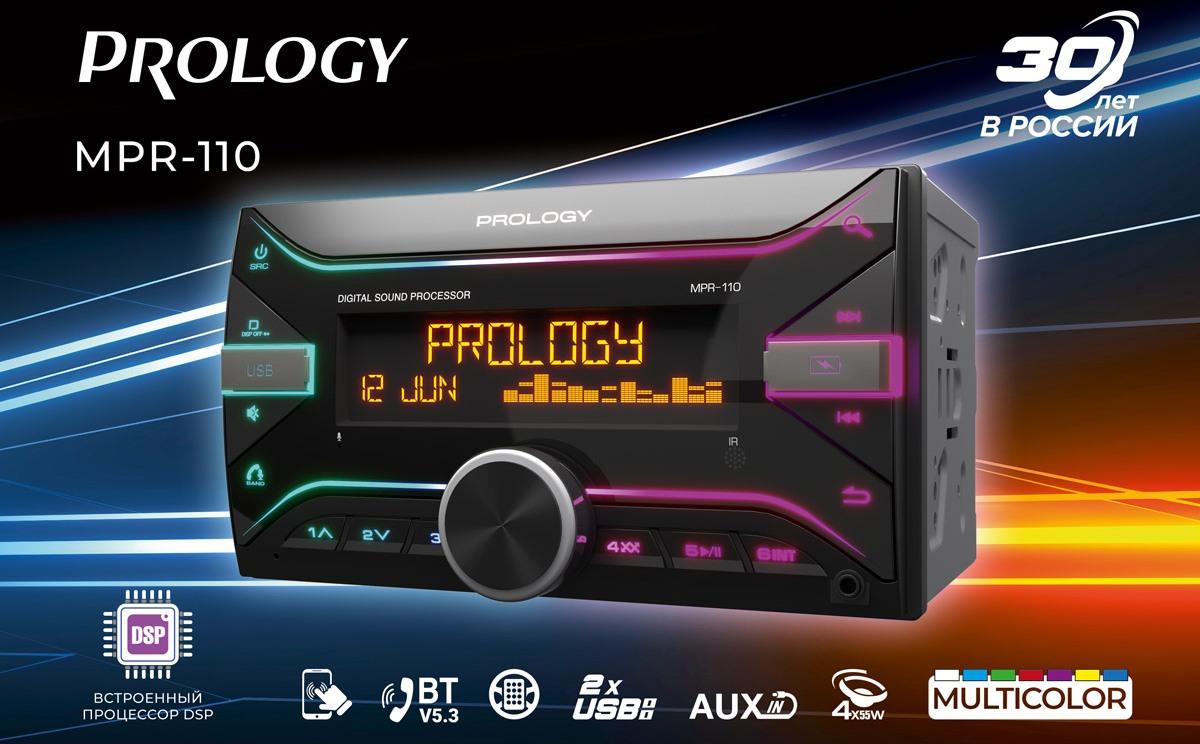 PROLOGY MPR-110: 2DIN магнитола с DSP-процессором