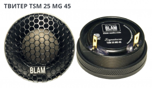 Миниатюра продукта BLAM TSM 25 MG 45 - ВЧ динамики, твитеры