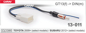Миниатюра продукта CARAV 13-011 переходник для подключения штатной антенны к автомагнитоле