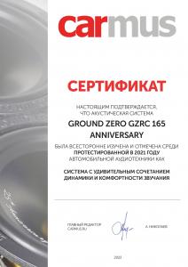 Изображение продукта Ground Zero GZRC 165 Anniversary-25 - 2 полосная компонентная акустическая система - 19