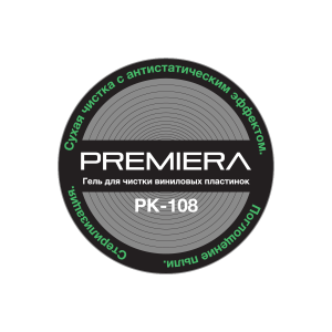 Изображение продукта PREMIERA PK-108 - гель для чистки виниловых пластинок - 2