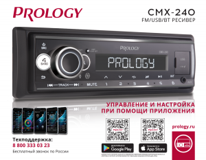 Изображение продукта PROLOGY CMX-240 FM / USB ресивер с Bluetooth - 15
