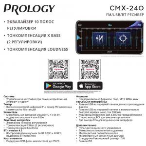 Изображение продукта PROLOGY CMX-240 FM / USB ресивер с Bluetooth - 3