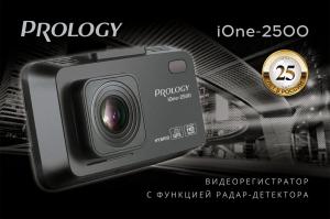 Изображение продукта PROLOGY iOne-2500 видеорегистратор с радар-детектором (антирадаром) - 13