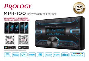 Изображение продукта PROLOGY MPR-100 FM/USB/BT ресивер с DSP процессором - 3