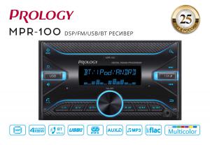 Изображение продукта PROLOGY MPR-100 FM/USB/BT ресивер с DSP процессором - 4