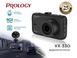Изображение продукта PROLOGY VX-330 - видеорегистратор - 10
