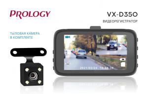 Изображение продукта PROLOGY VX-D350 - 2 канальный видеорегистратор - 10