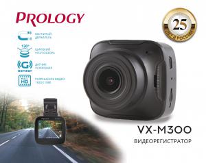 Изображение продукта PROLOGY VX-M300 - видеорегистратор - 2