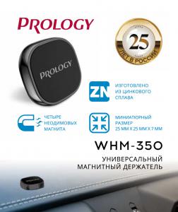 Миниатюра продукта PROLOGY WHM-350 - магнитный держатель универсальный