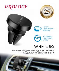 Миниатюра продукта PROLOGY WHM-450 - магнитный держатель универсальный