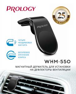 Миниатюра продукта PROLOGY WHM-550