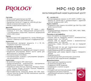 Изображение продукта PROLOGY MPC-110 DSP мультимедийный навигационный центр ANDROID 8.0 - 6