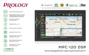 Изображение продукта PROLOGY MPC-120 DSP мультимедийный навигационный центр ANDROID 9.0 - 4