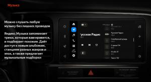Изображение продукта Яндекс YA-UN702-1A Бортовой компьютер Яндекс.Авто, универсальная модель 2DIN, черный - 3